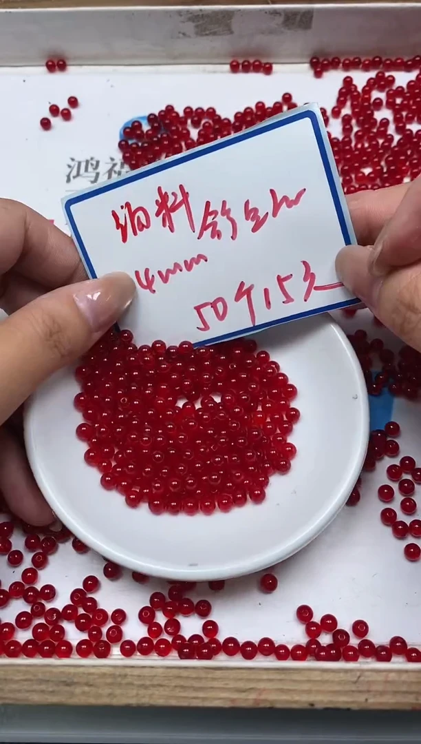 玛瑙/玉髓散珠未镶嵌B555 鸽血红4mm50个15元