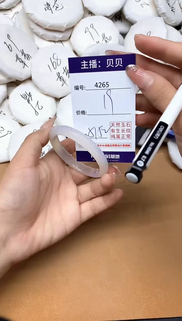 手镯玛瑙/玉髓未镶嵌4265
