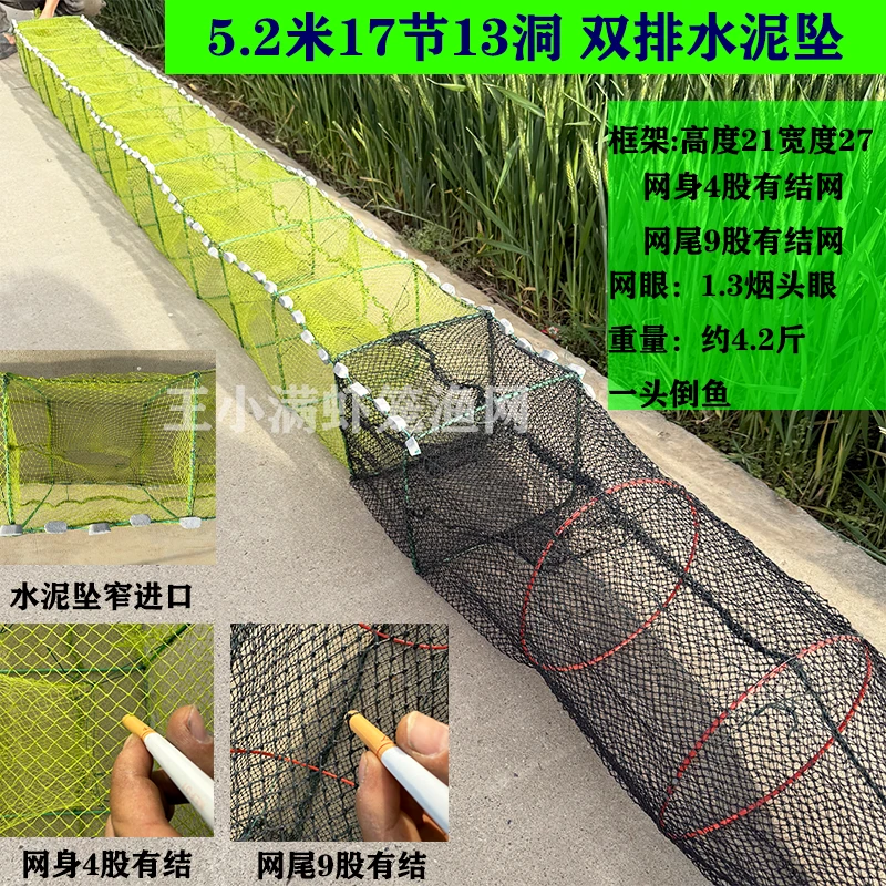 有结双排水泥坠 5.2米17节13洞加大框多股线烟头网眼虾笼黑色黄色