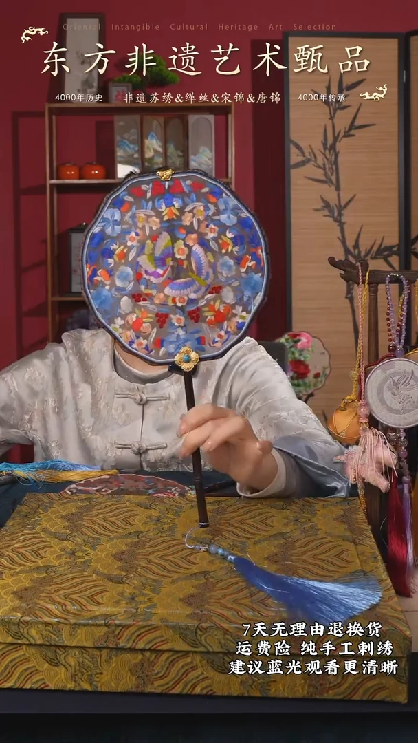 刺绣79非遗苏绣纯手工团扇（带扇架+扇盒）