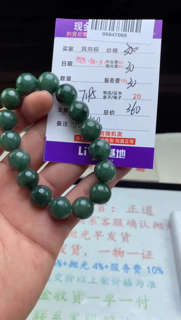 定制翡翠未镶嵌天然A货翡翠（多样性发其一）