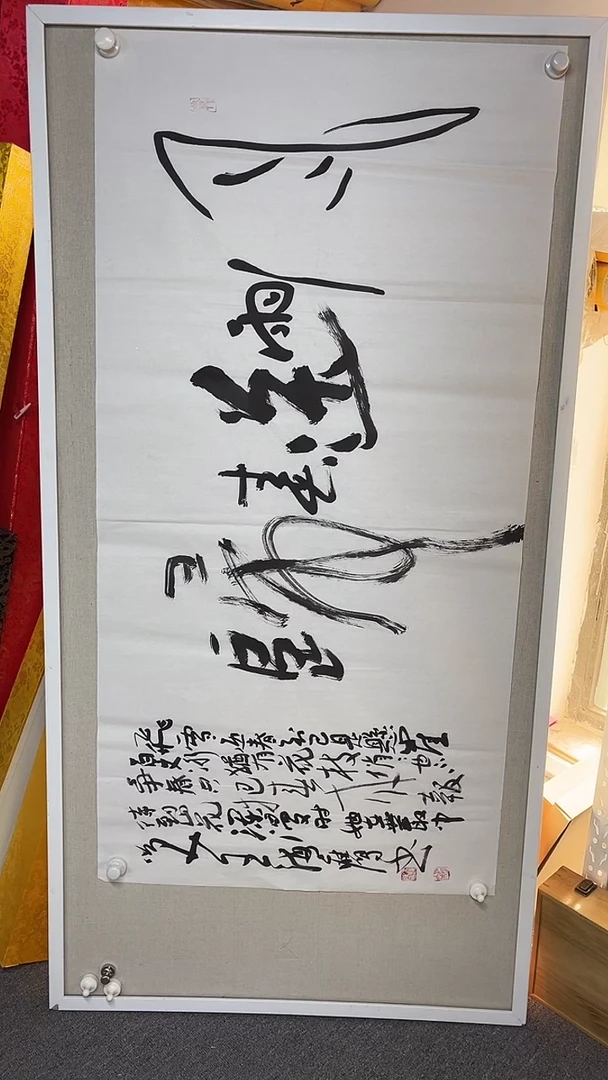 国画王海鹰艺术家国画作品149