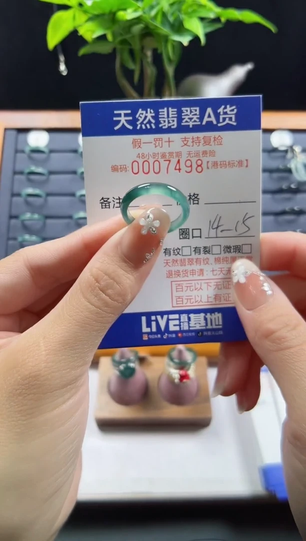 【闪购商品】翡翠戒指未镶嵌翡翠戒指7498