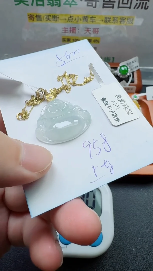 翡翠18K金镶嵌颈饰寄售回流，不退不换