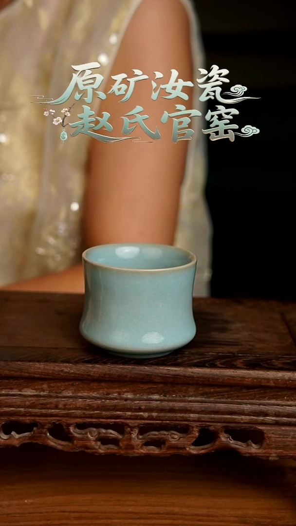 杯天青竹节杯一级开片