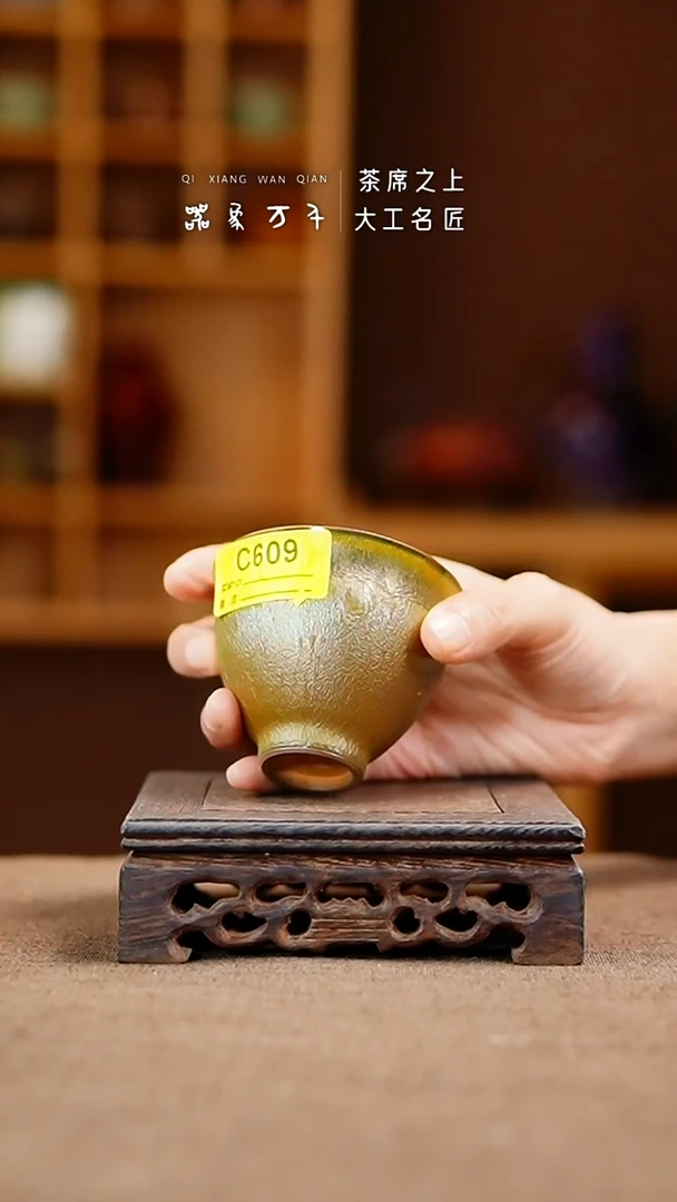 「器象万千」手作美器 叶C609
