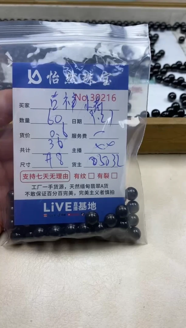 未镶嵌手链翡翠吉**荷单：30216