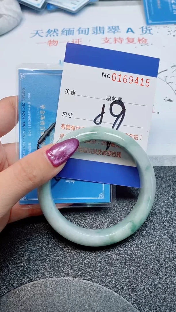 未镶嵌手镯翡翠1天然缅甸翡翠169415