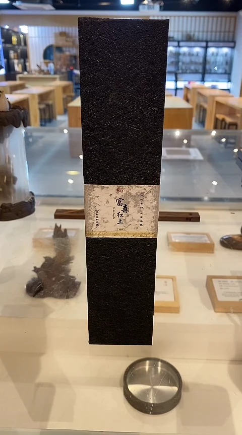 香篆1富森红土小祥云无粘香-方盒装9A级