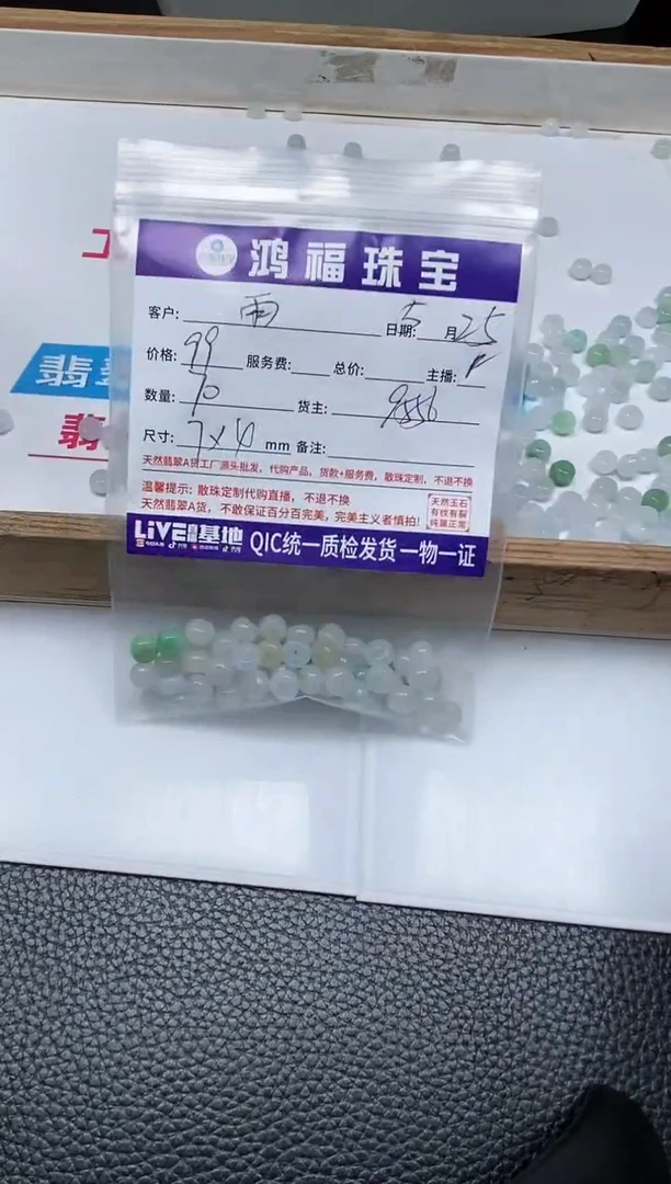 手饰翡翠未镶嵌翡翠算盘4*7mm