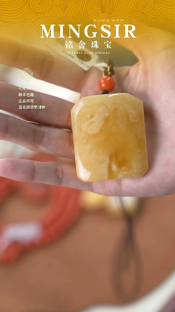 蜜蜡颈饰未镶嵌排*闪33方牌全24g+