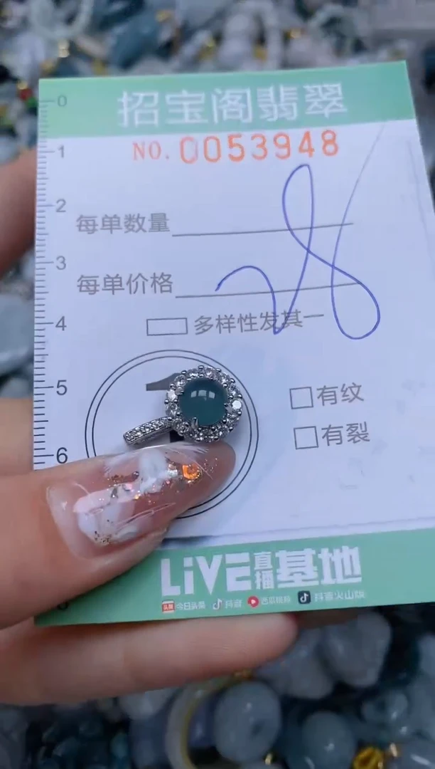 【闪购商品】翡翠颈饰未镶嵌闪购商品0053948