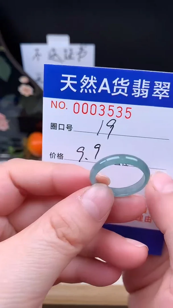 未镶嵌戒指翡翠19#