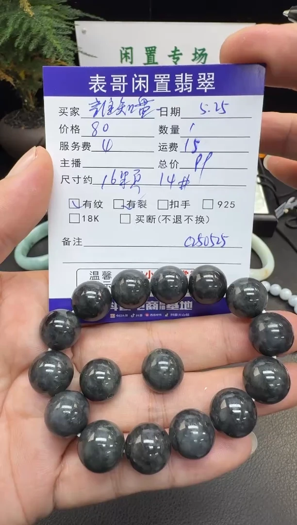 未镶嵌手串翡翠翡翠珠串