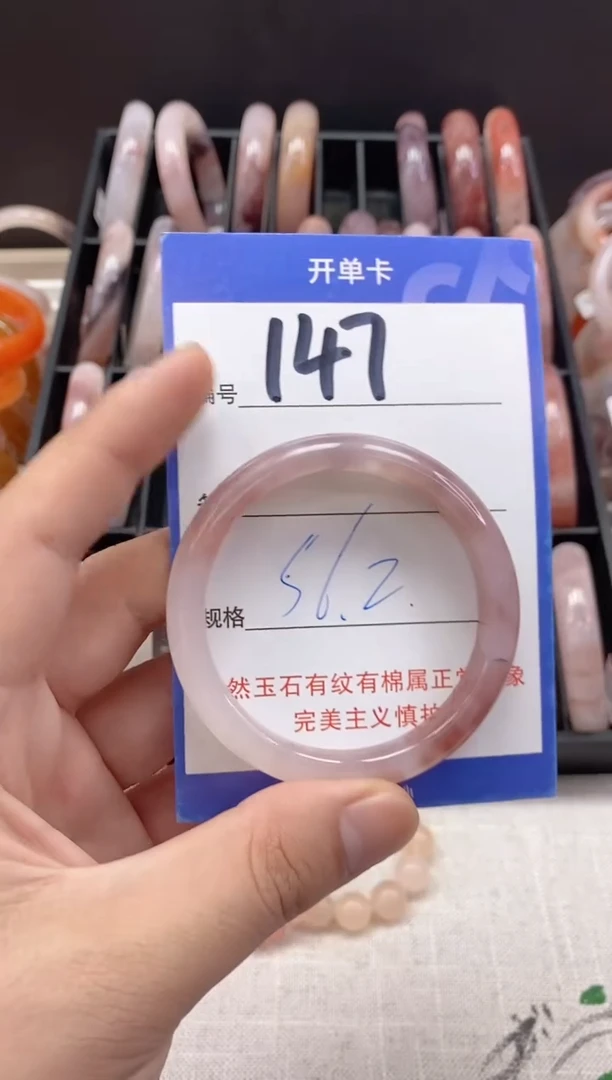 未镶嵌手镯石英质玉（金丝玉）147
