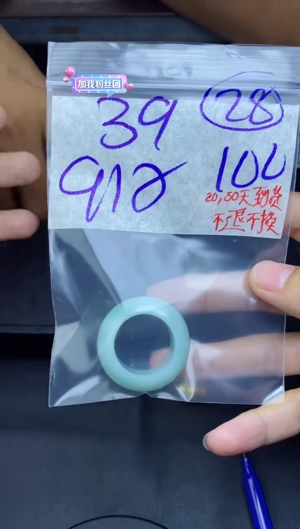 未镶嵌定制翡翠用****9 ，拍一发一