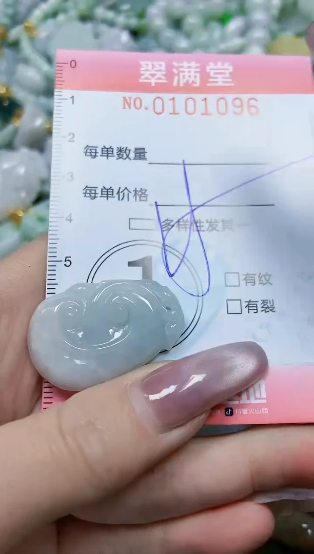 【闪购商品】翡翠颈饰未镶嵌闪购0101096