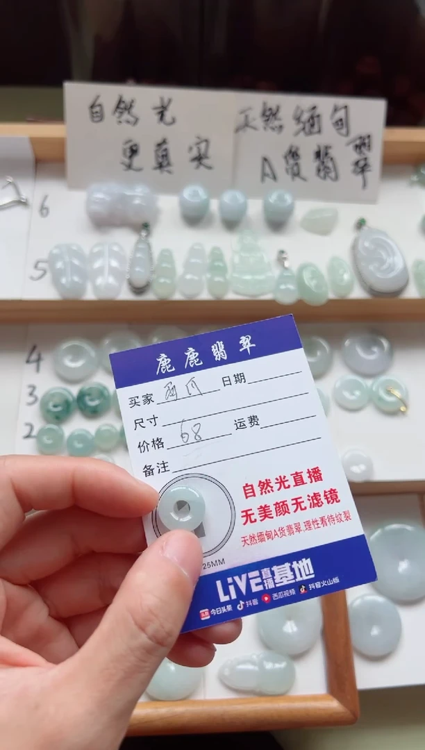 翡翠未镶嵌吊坠(不含链)甜甜圈