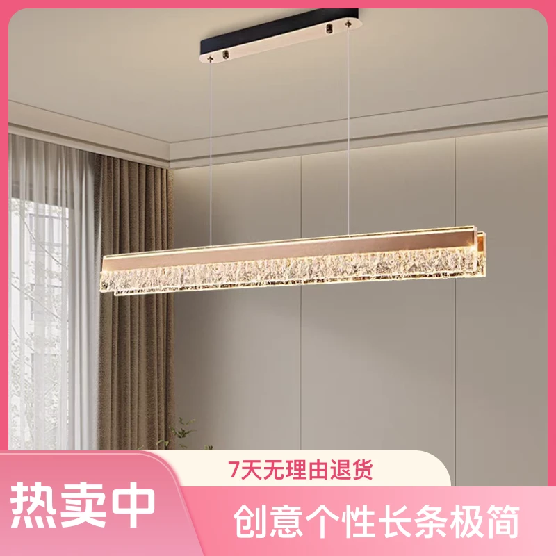餐吊灯现代简约客厅餐厅吊灯轻奢吊灯创意水晶长条极简吧台灯桌灯