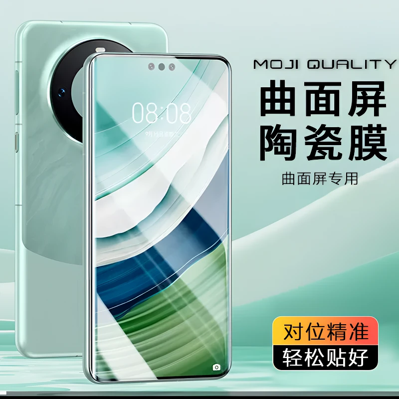 膜记匠品曲面陶瓷膜适用于oppo小米vivo华为高清防蓝光手机软膜