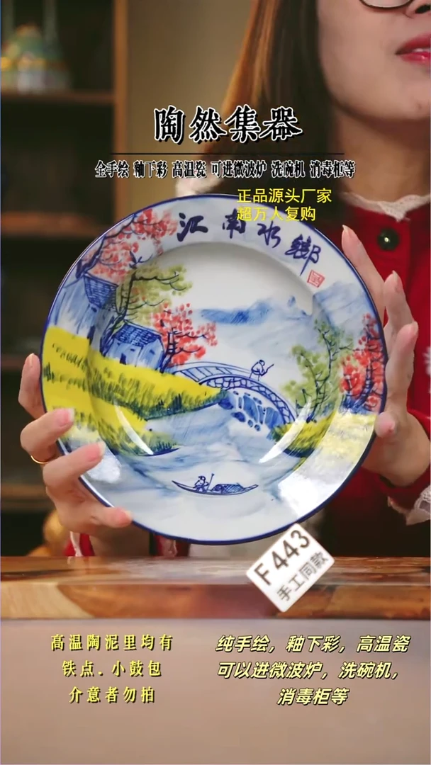 其他F443陶然集器瓷器