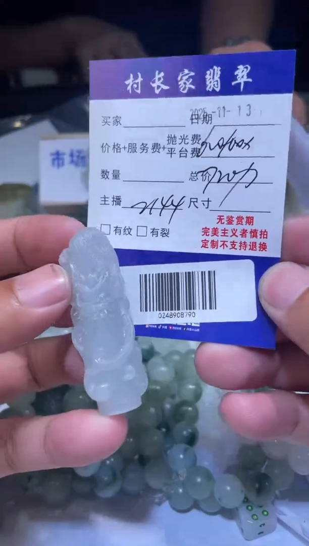未镶嵌定制翡翠0248908790