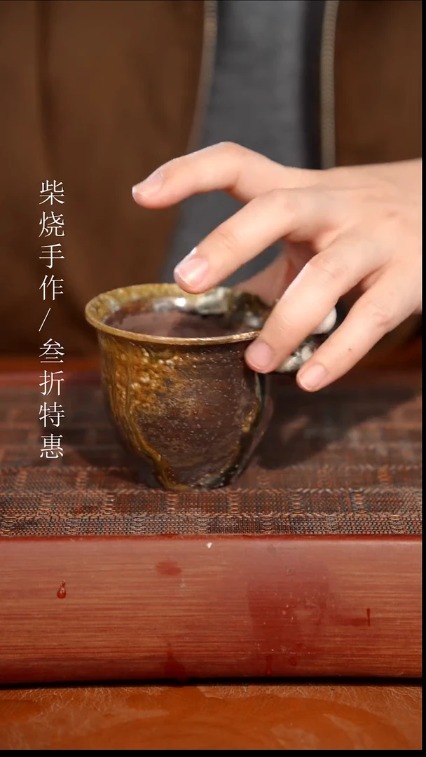 陶瓷奢瓷/瑞寅柴烧茶器（公道）0759微瑕