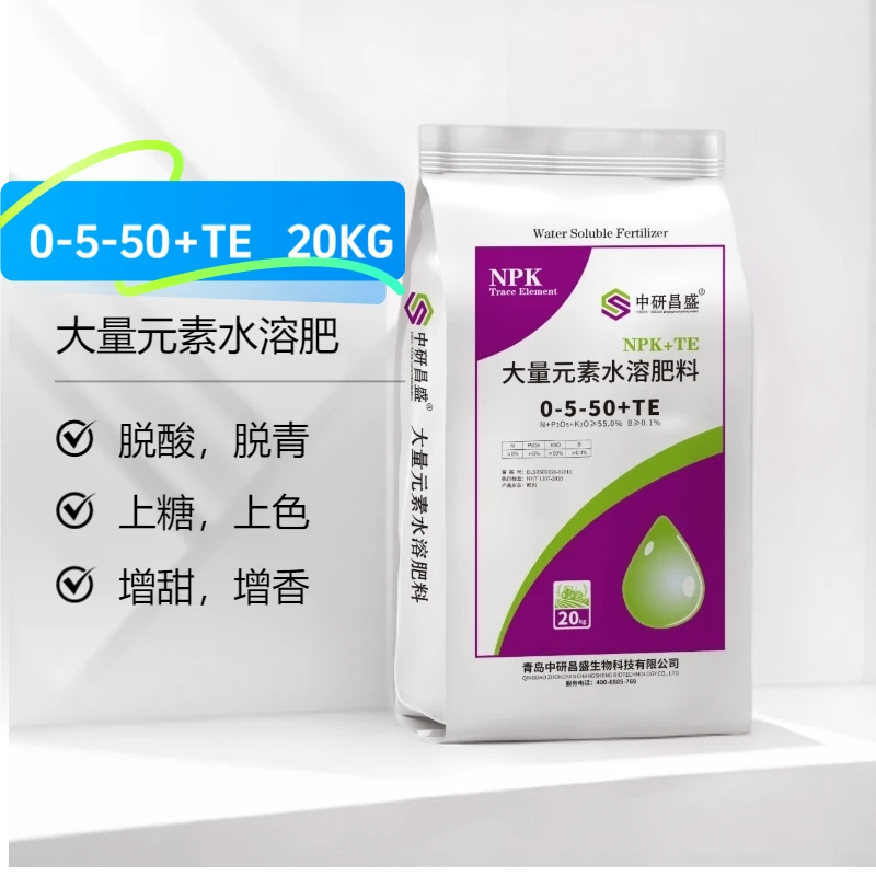 0-5-50+TE大量元素水溶肥脱青脱酸上糖上色增加干物质