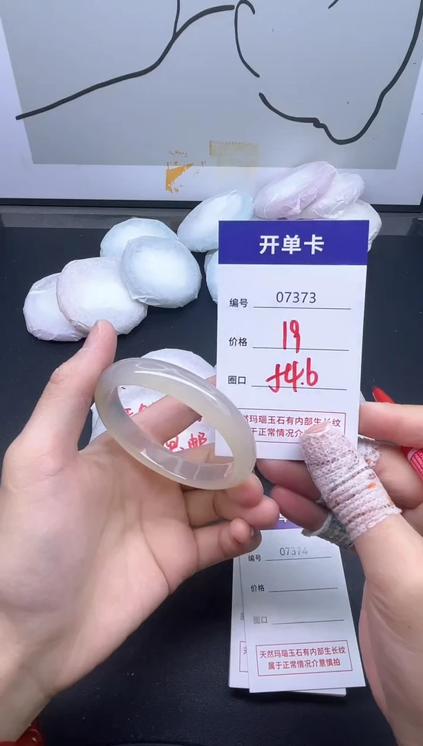 手镯玛瑙/玉髓未镶嵌7373