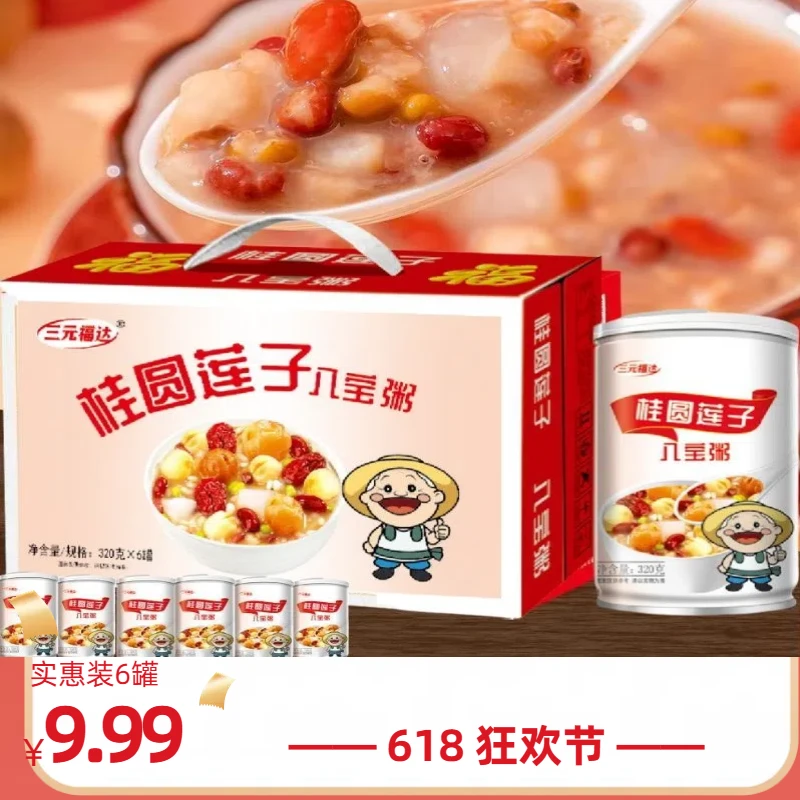 桂圆莲子八宝粥速食营养五谷杂粮粥免煮即食早餐代餐