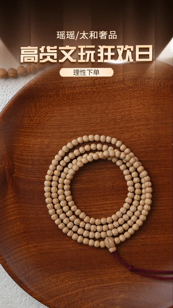 手串柏香籽/百香籽黄*椒...