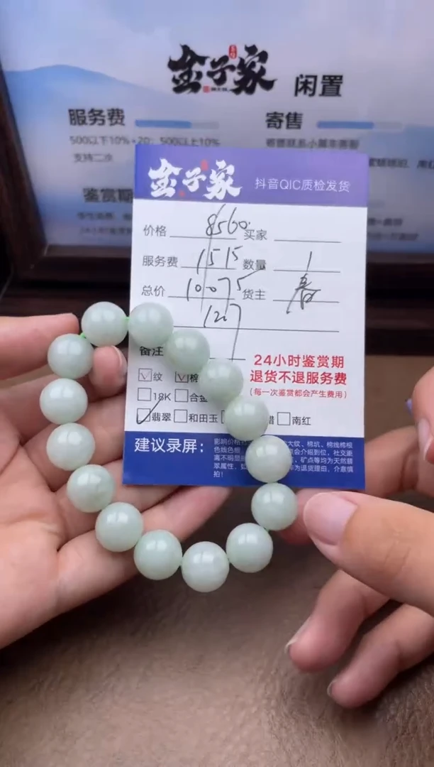 未镶嵌手串翡翠536761047