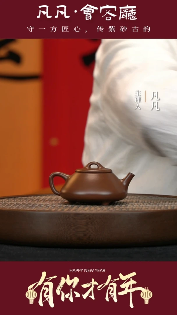 【闪购商品】紫砂茶壶凡凡会客厅15