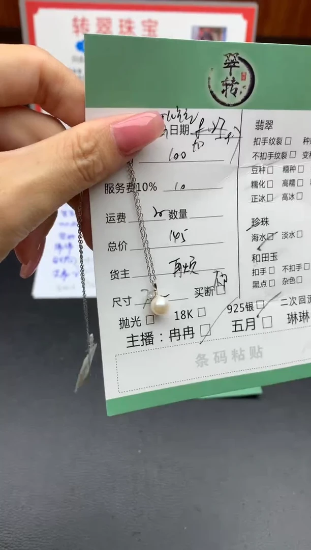 颈饰银S925镶嵌海水珍珠吃****肉项链