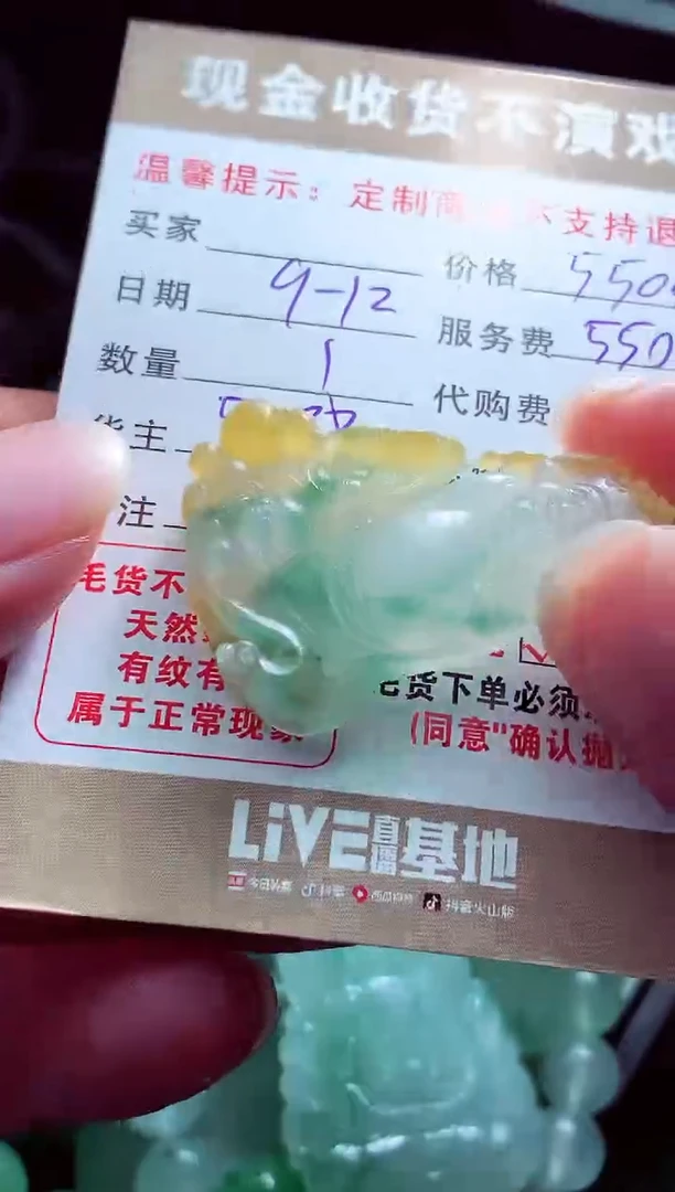 未镶嵌定制翡翠@**莲翡翠毛货定制560269