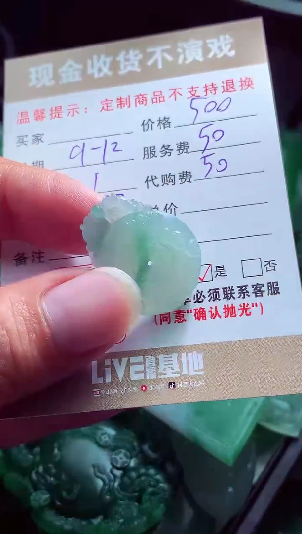 未镶嵌定制翡翠小*翡翠毛货定制560266