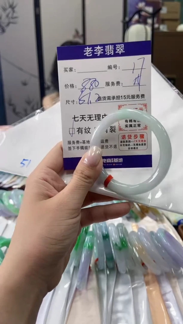 未镶嵌手镯（圆镯）翡翠翡翠手镯单样发一17
