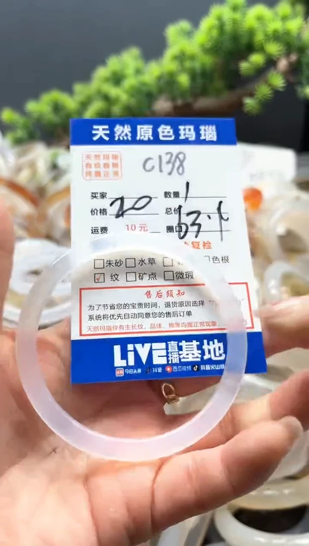 【闪购商品】玛瑙/玉髓手镯未镶嵌138