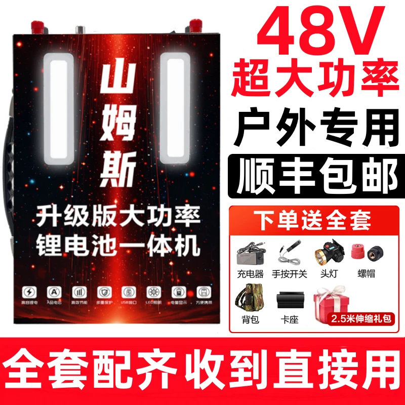 【2号非晶四硅高配版】48V锂电池一体机多功能大功率锂电池户外照明