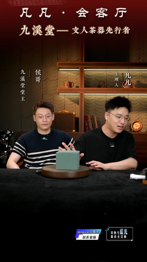 茶壶紫砂HX180 凡凡会客厅&九溪堂