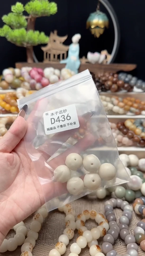吊坠菩提根/象牙果卡**诺瑕 不售后 D436