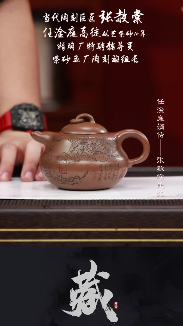 茶壶紫砂ZST92曼声葫芦血砂段300CC