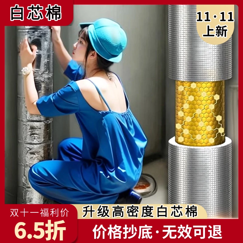 【升级白芯棉-110管】厨房卫生间下水管隔音棉减震降噪隔音棉阻尼片