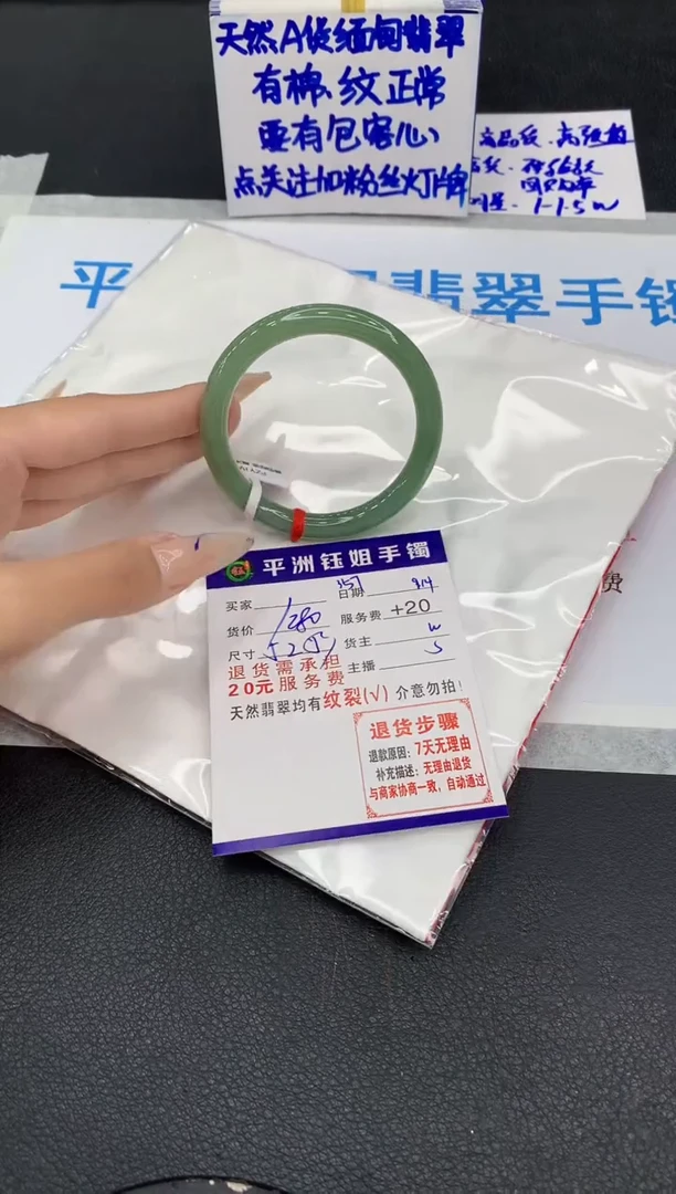 未镶嵌手镯翡翠111111111111111