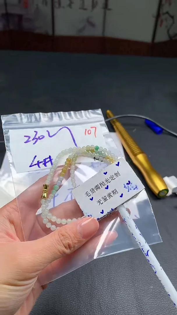 【闪购商品】定制翡翠未镶嵌毛货需精细抛光多样性珠串发一件+230元