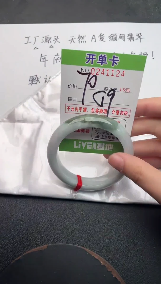 未镶嵌手镯翡翠24