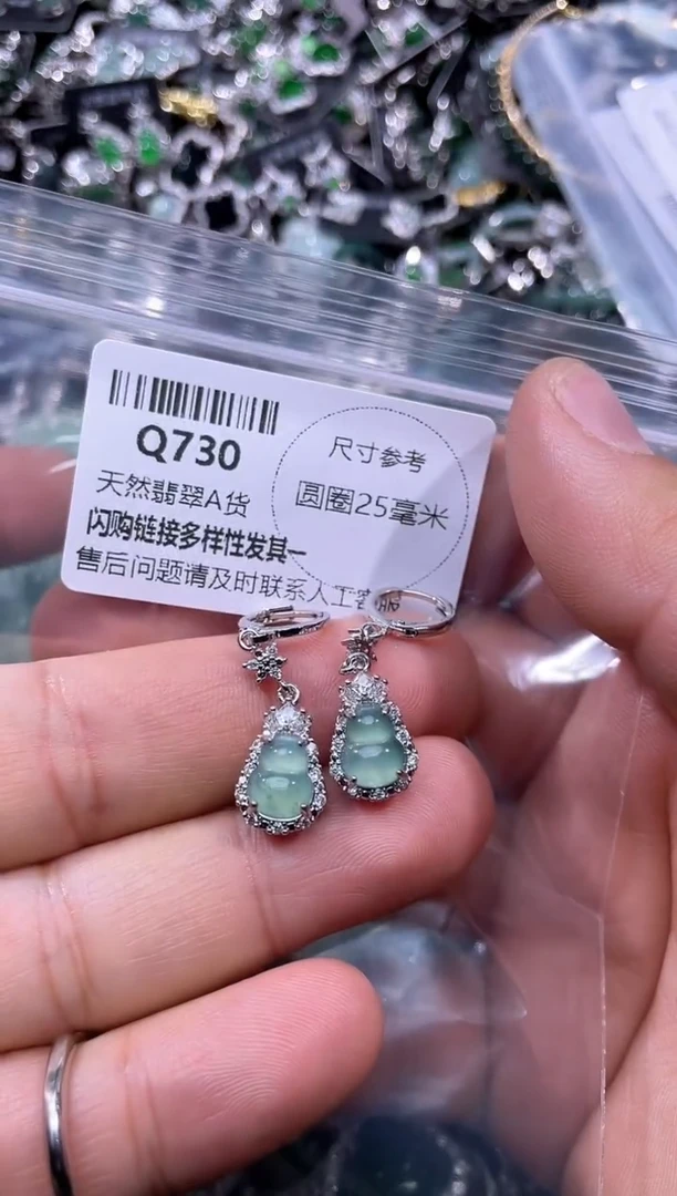 【闪购商品】翡翠颈饰未镶嵌Q730耳扣