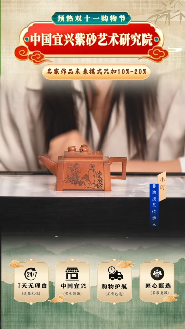茶壶紫砂陶茶文化陈      芒果泥柴烧