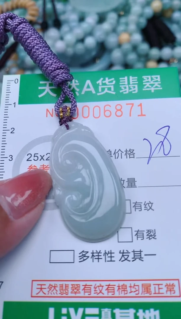 【闪购商品】翡翠颈饰未镶嵌.0006871