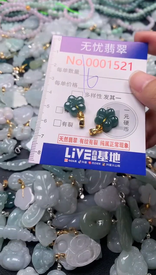 吊坠(不含链)未镶嵌翡翠1521